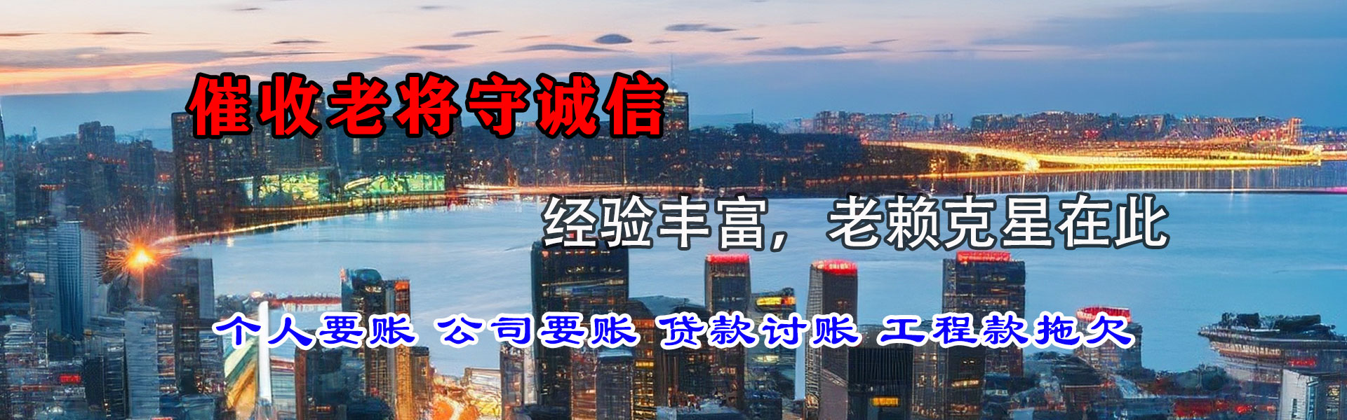 灵山讨债公司
