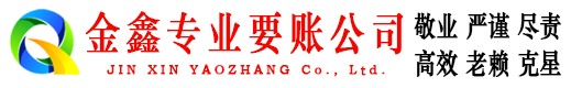 灵山讨债公司